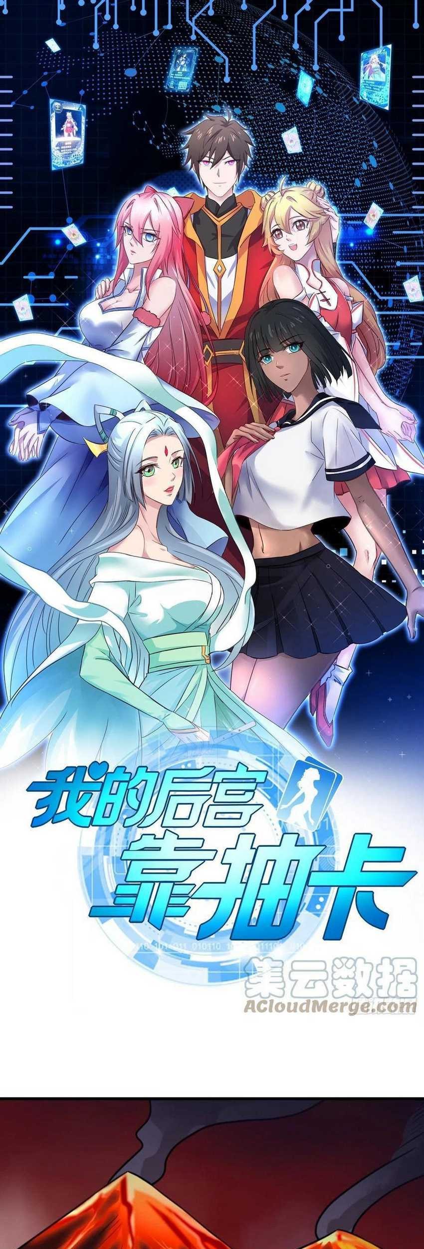 Manhua My Harem Depend on Drawing Chapter 155 gambar 2