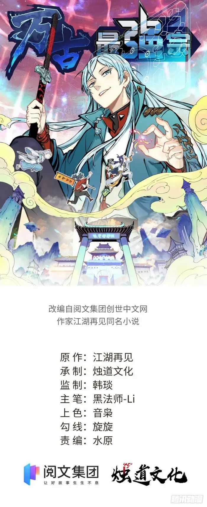 All Hail the Sect Leader Chapter 181 Gambar 3
