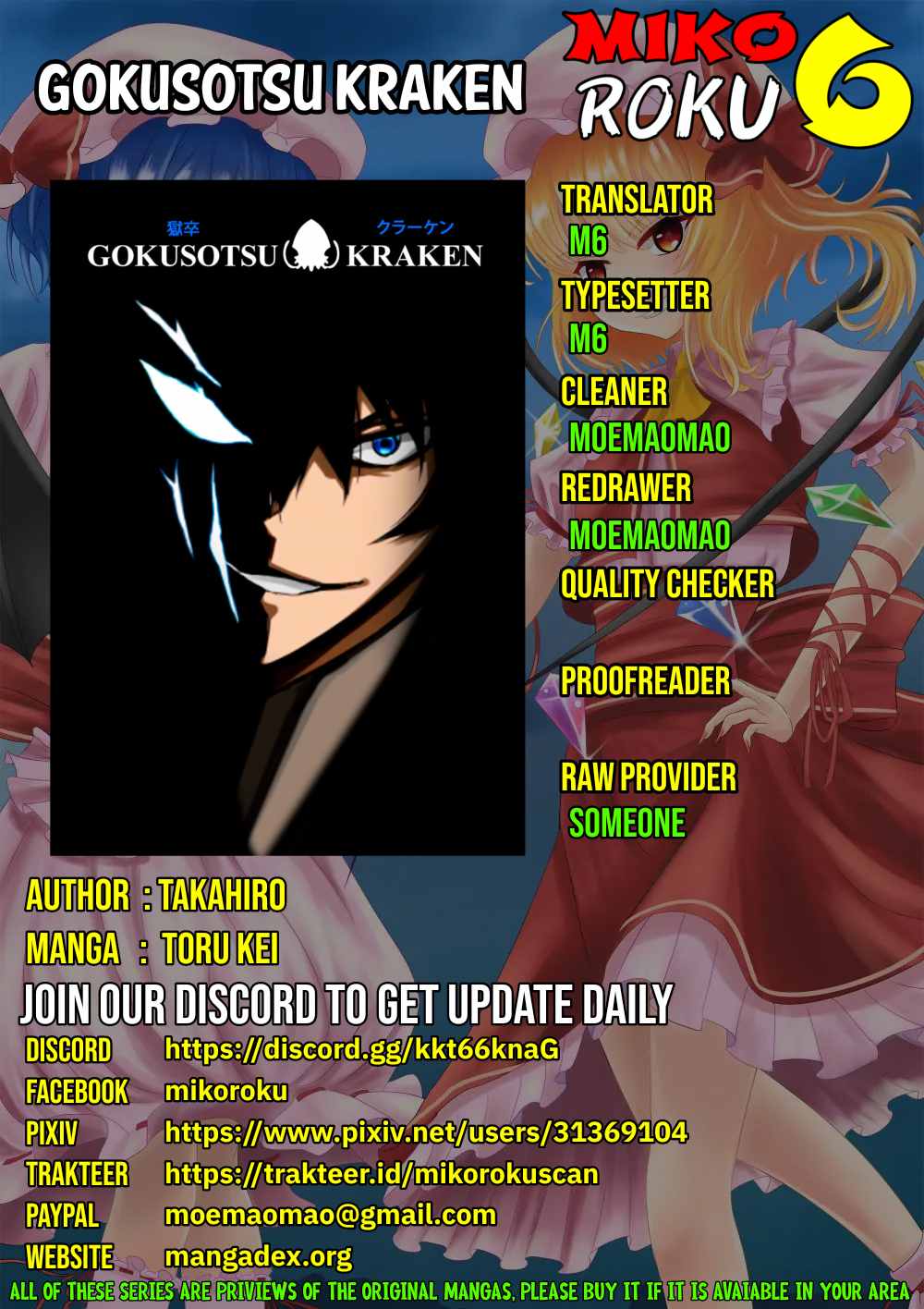 Komik Gokusotsu Kraken Chapter 2 gambar 1