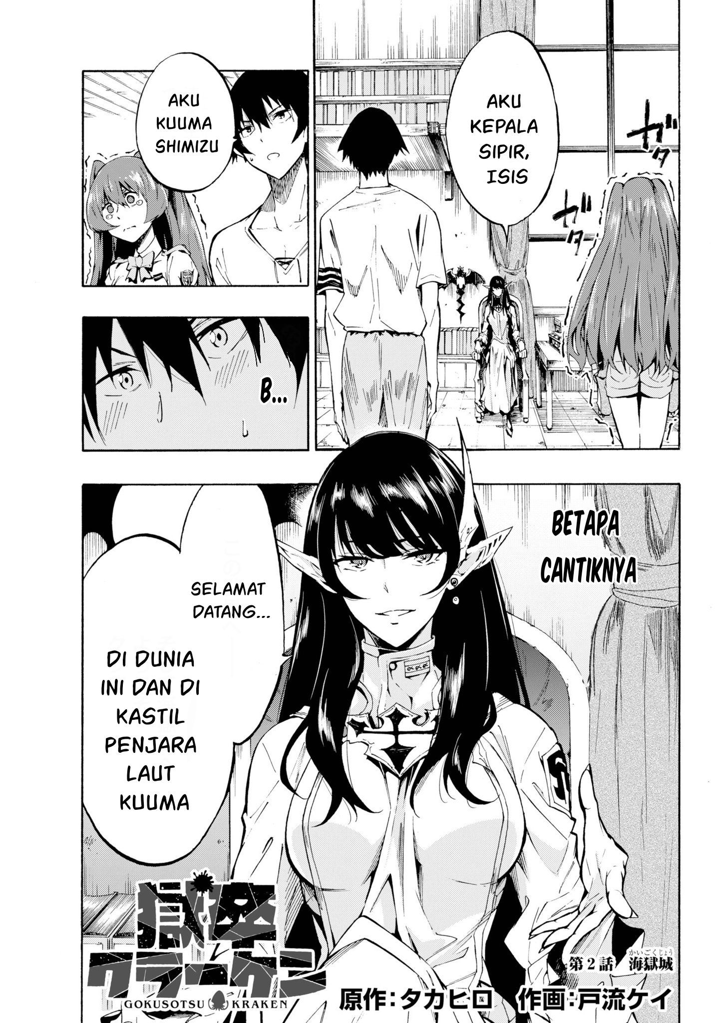 Manga Gokusotsu Kraken Chapter 2 gambar 2