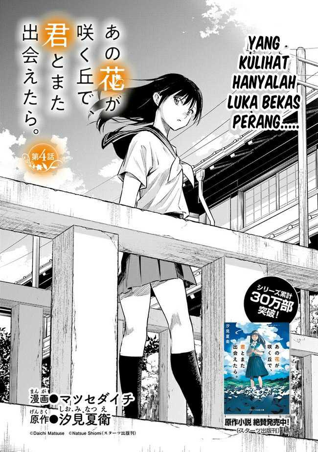 Ano Hana ga Saku Oka de, Kimi to Mata Deaetara. Chapter 04 - Halaman 3