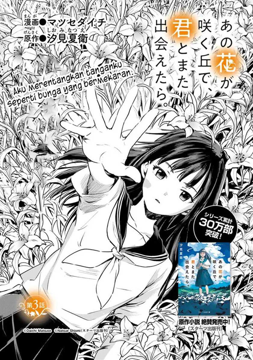 Ano Hana ga Saku Oka de, Kimi to Mata Deaetara. Chapter 03 - Halaman 2