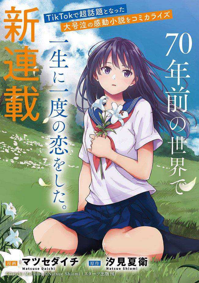 Ano Hana ga Saku Oka de, Kimi to Mata Deaetara. Chapter 01.1 - Halaman 4