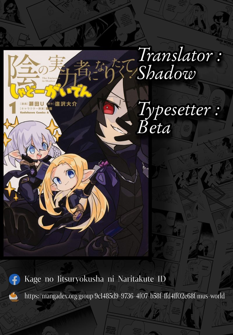 Komik Kage no Jitsuryokusha ni Naritakute! Shadow Gaiden Chapter 34 gambar 1
