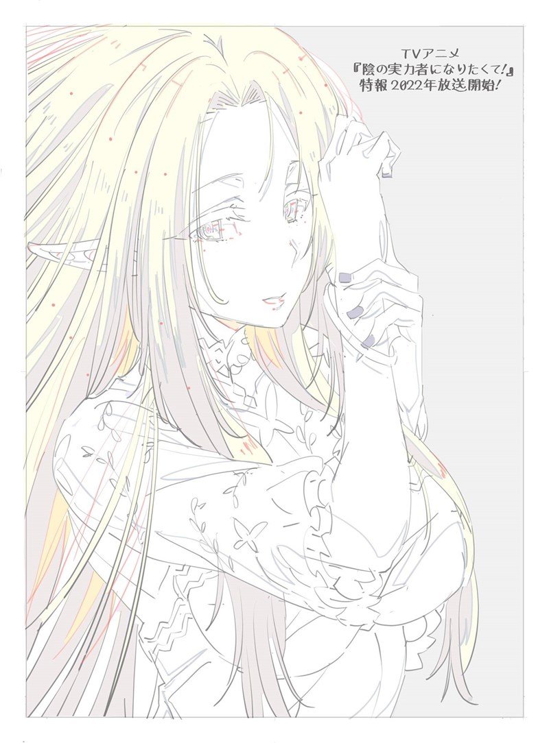 Kage no Jitsuryokusha ni Naritakute! Shadow Gaiden Chapter 25 - Halaman 11