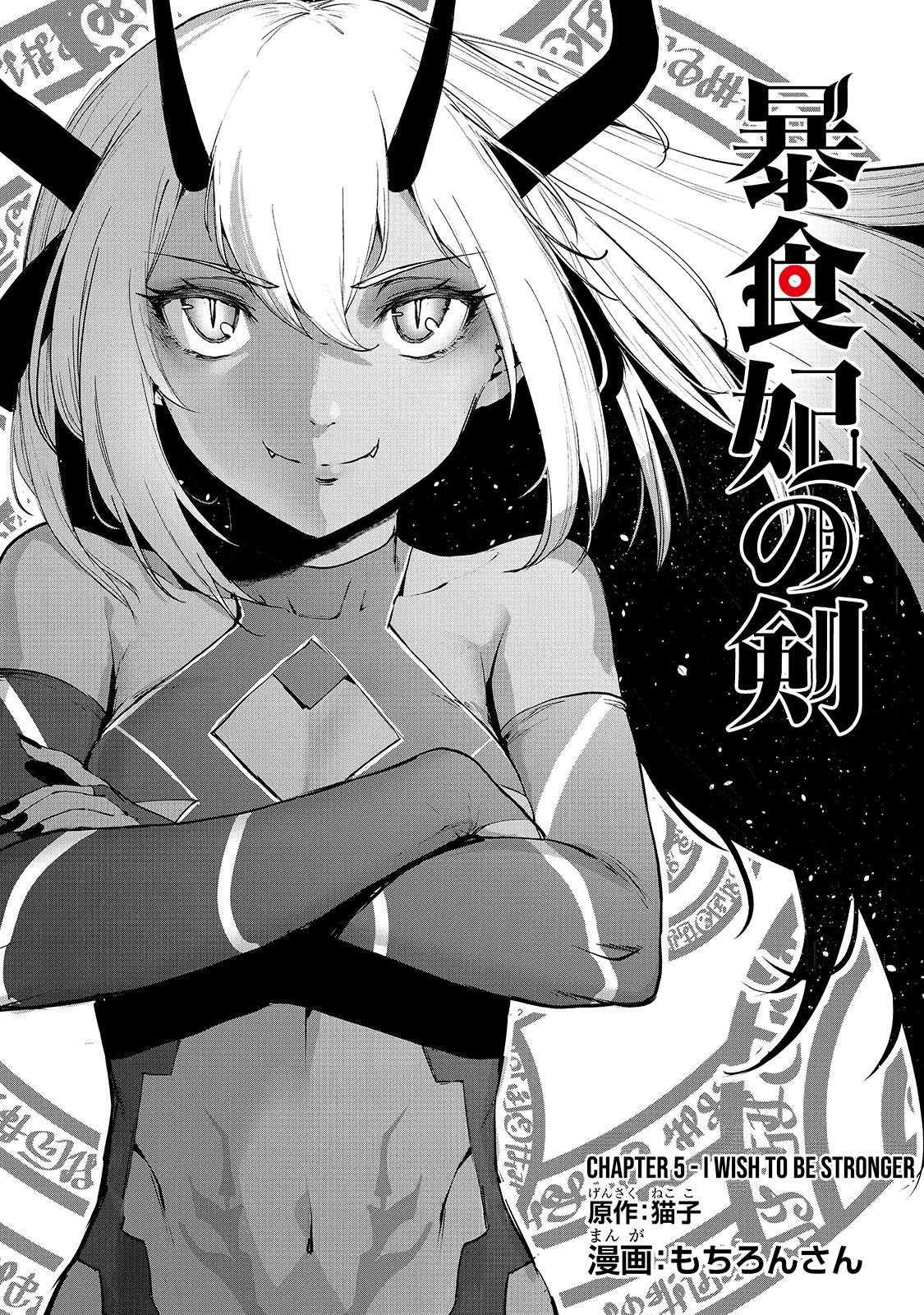 Boushoku-Hi no Ken Chapter 5 - Halaman 5