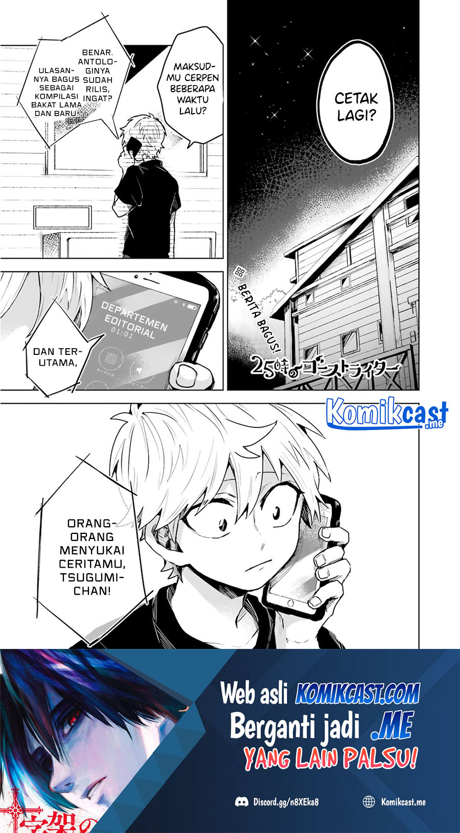 Manga 25-ji no Ghost Writer Chapter 17 gambar 2