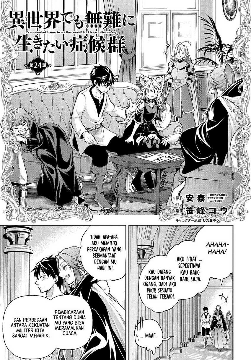 Komik Isekai Demo Bunan ni Ikitai Shoukougun Chapter 24 gambar 1