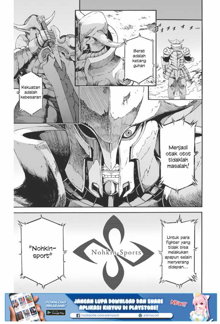 Manga Futoku no Guild Chapter 4 gambar 2