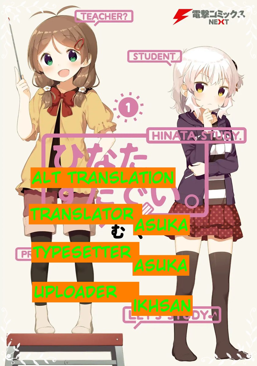 Komik Hinata Study Chapter 1 gambar 1