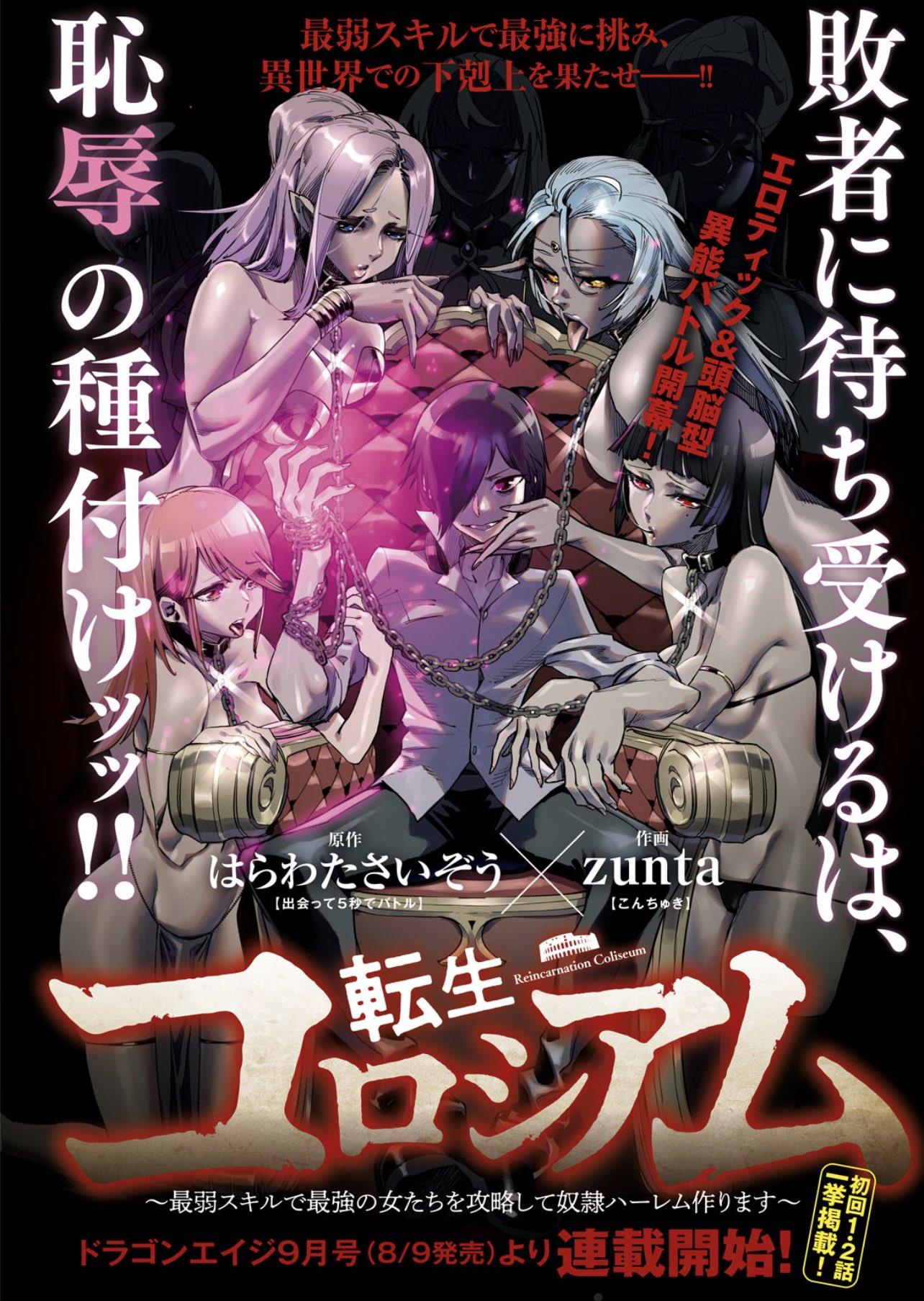Komik Reincarnation Coliseum Chapter 1 gambar 1