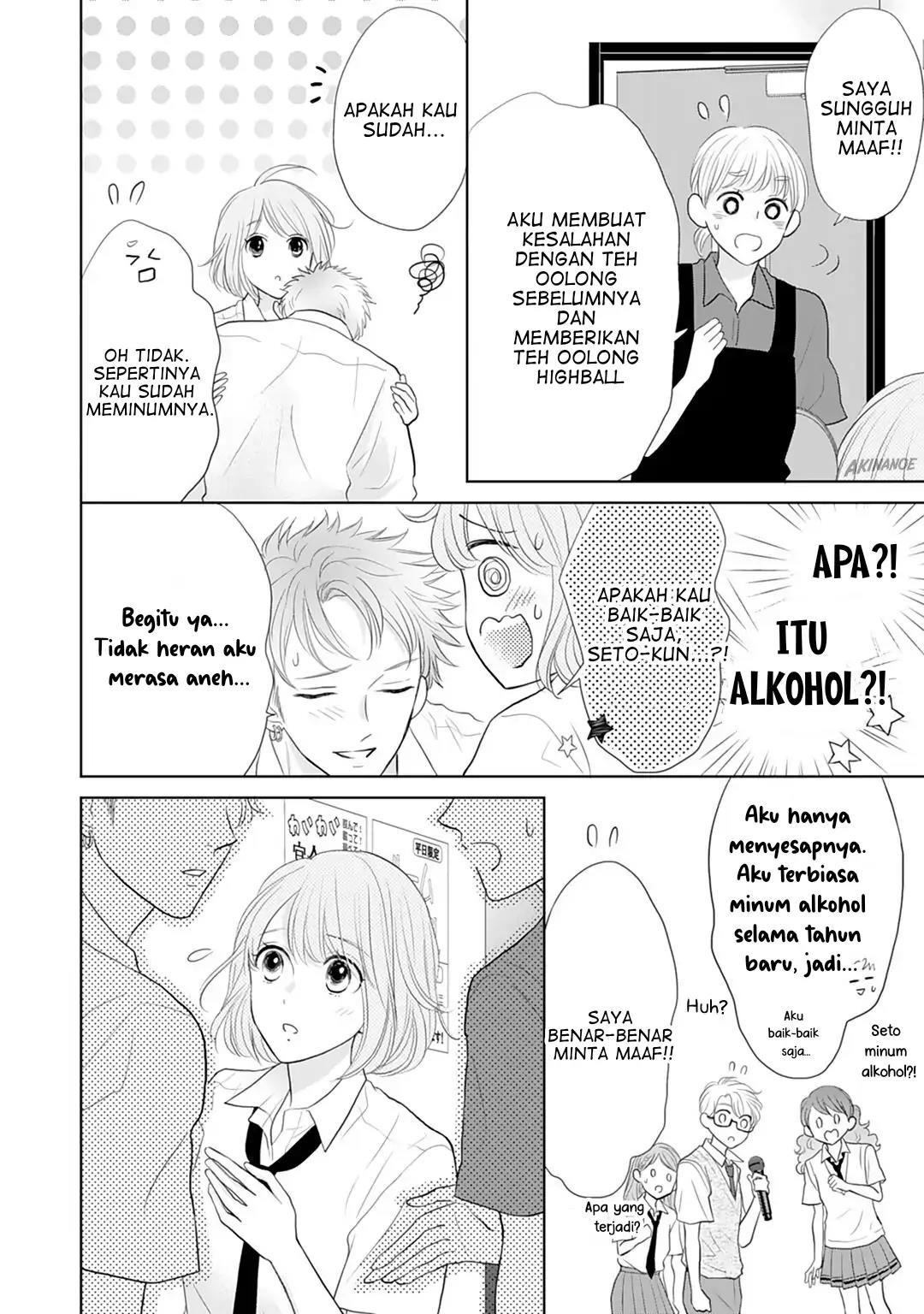 Senpai wa, Ijiwaru ni Tsuki Chapter 12 - Halaman 6