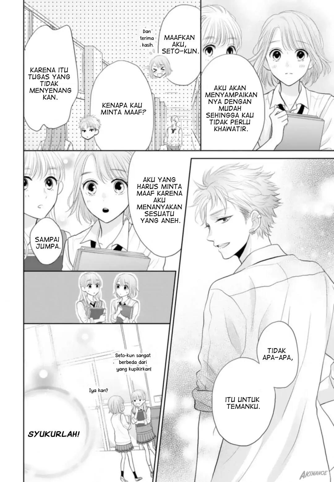 Senpai wa, Ijiwaru ni Tsuki Chapter 4 - Halaman 26