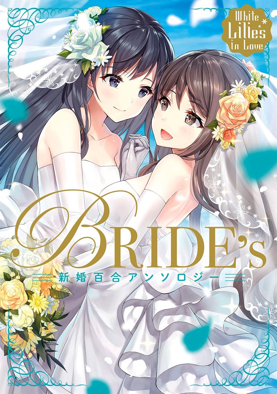 Komik White Lilies in Love BRIDE’s Newlywed Yuri Anthology Chapter 1 gambar 1