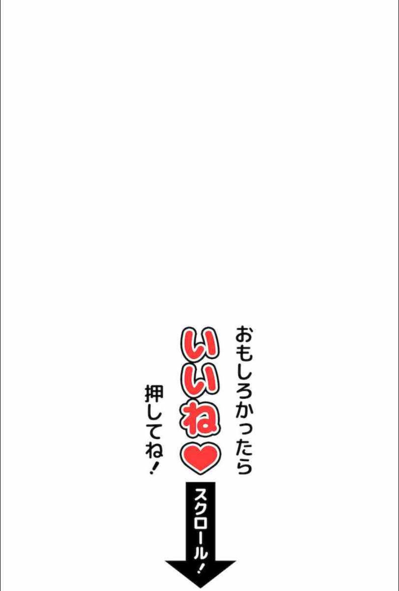 I Became an S-Rank Hunter With the Demon Lord App Chapter 10 - Halaman 61
