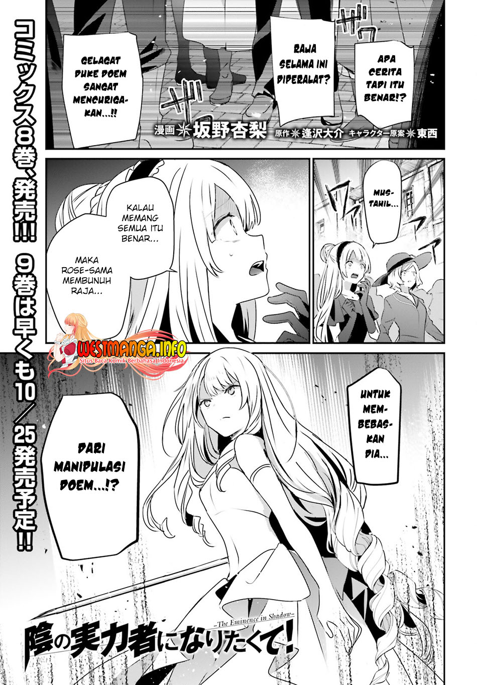 Manga Kage no Jitsuryokusha ni Naritakute Chapter 45 gambar 2