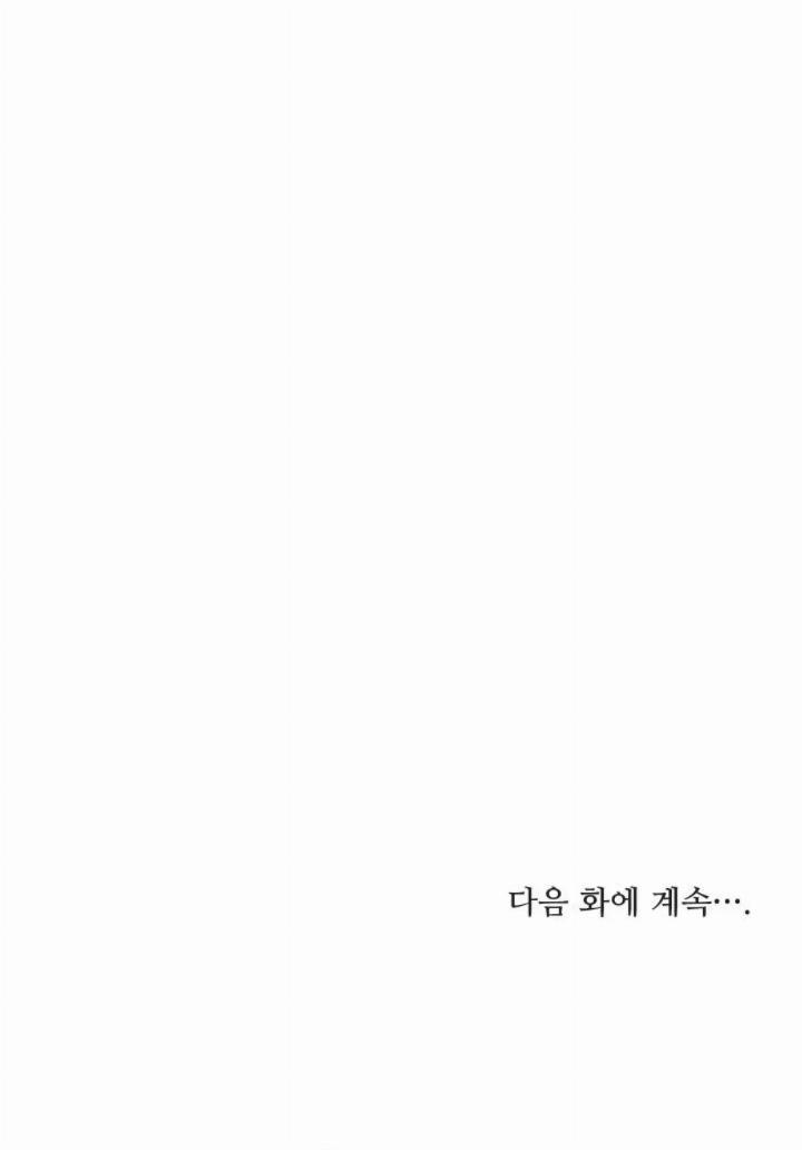 Pure Love of a Man Chapter 11 - Halaman 101