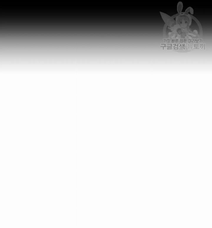 Pure Love of a Man Chapter 7 - Halaman 89