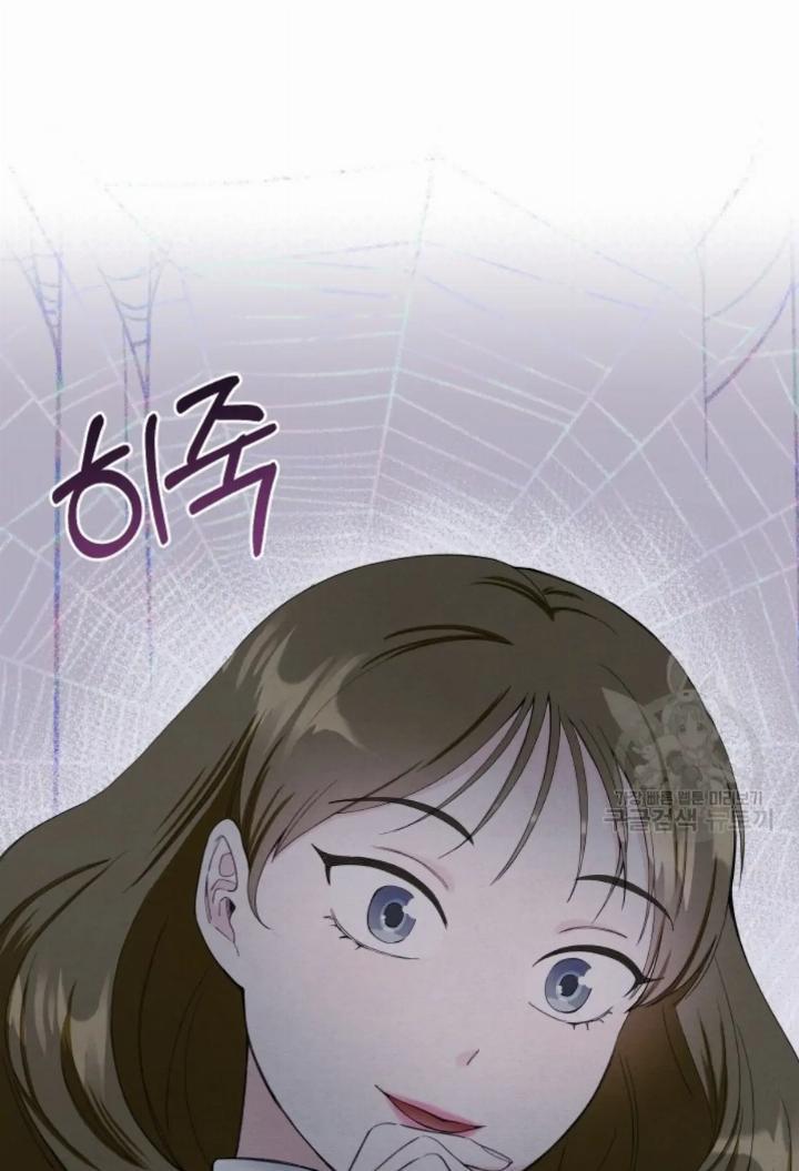 Pure Love of a Man Chapter 6 - Halaman 79