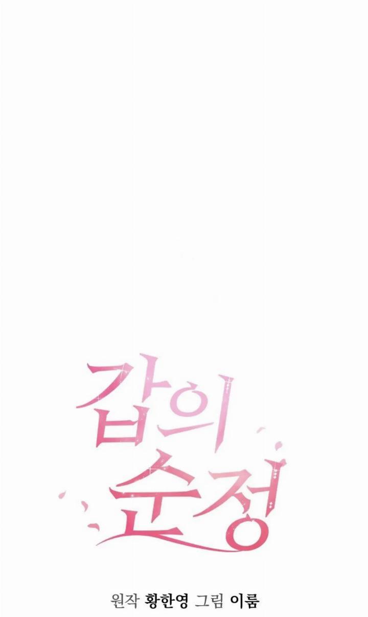 Manhwa Pure Love of a Man Chapter 4 gambar 2