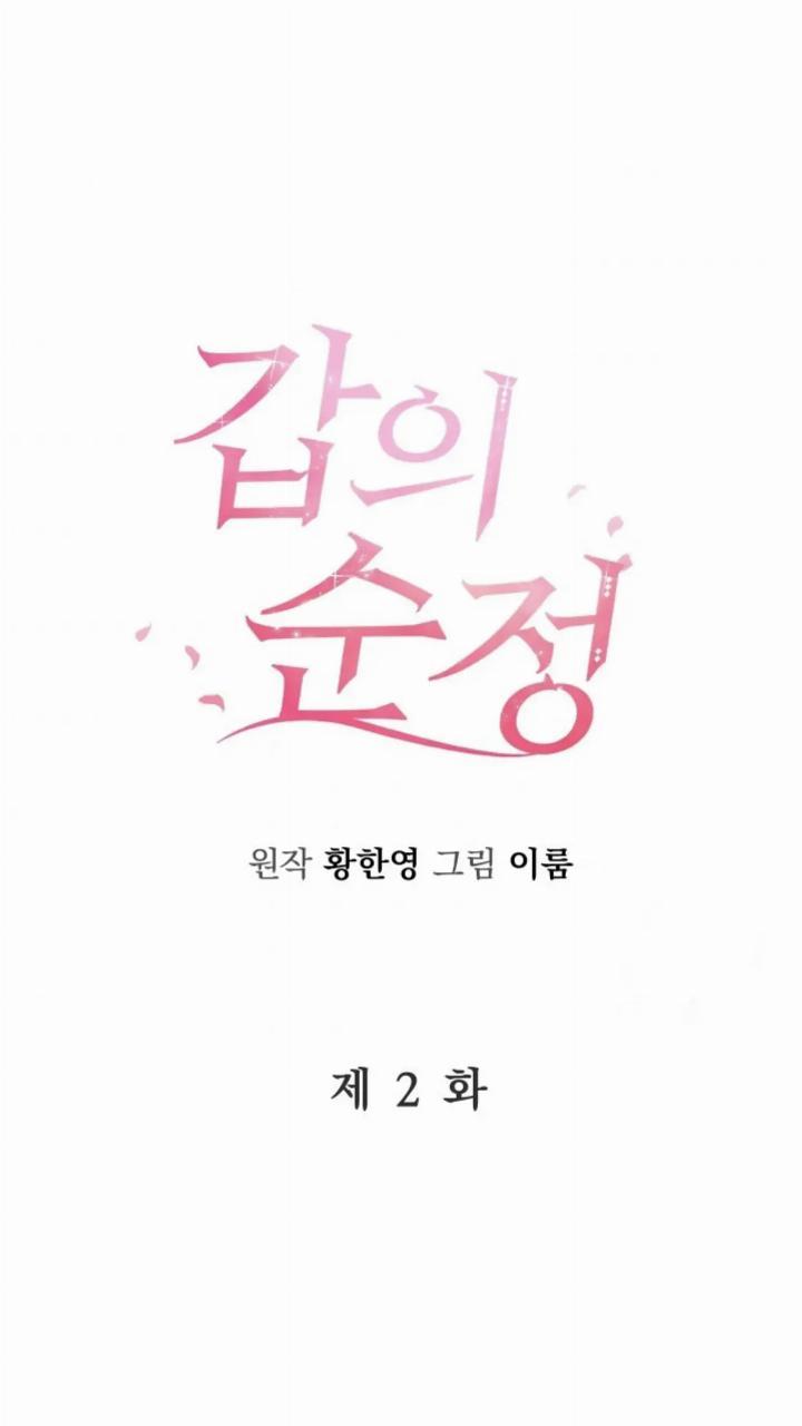 Pure Love of a Man Chapter 2 - Halaman 41