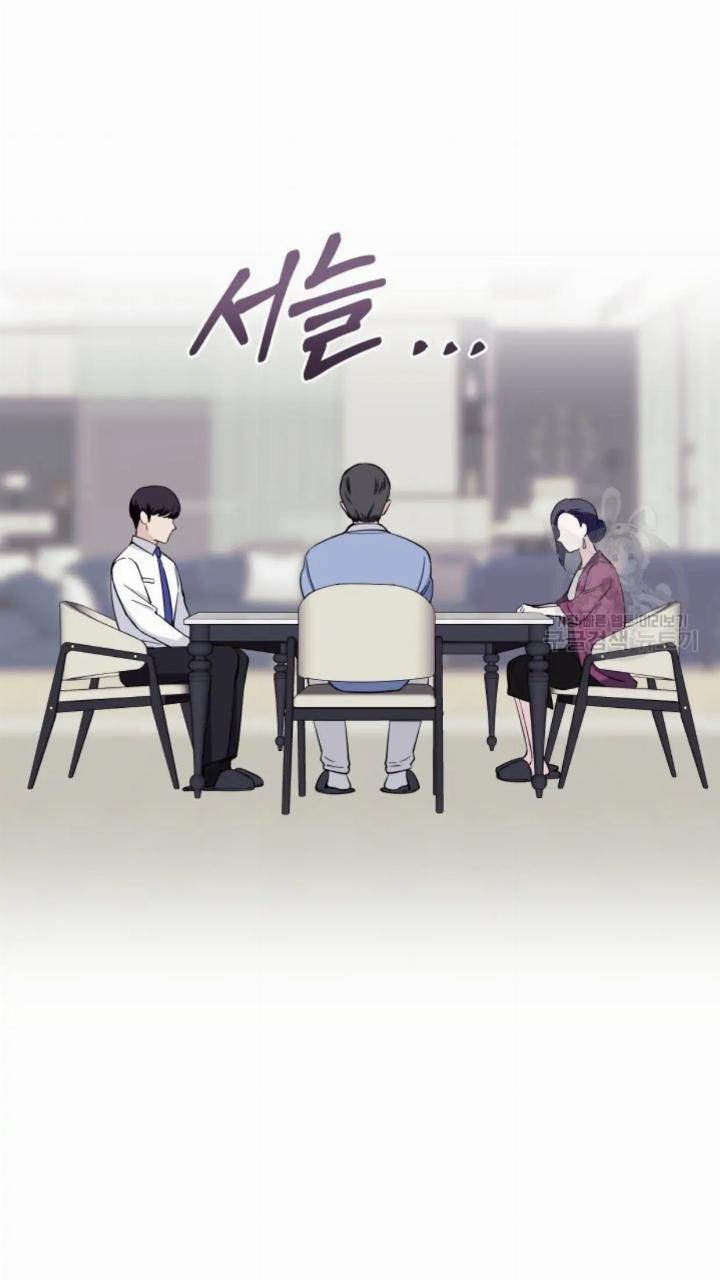 Pure Love of a Man Chapter 2 - Halaman 71