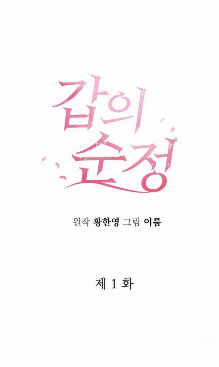 Pure Love of a Man Chapter 1 - Halaman 67