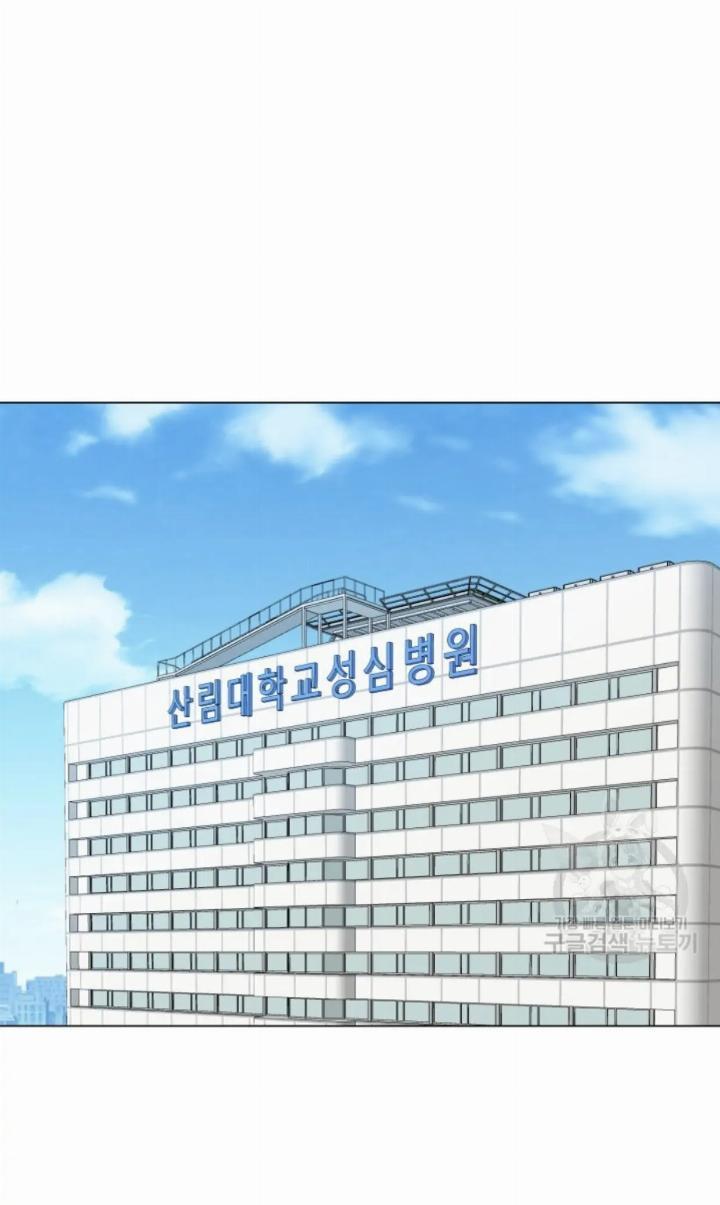 Pure Love of a Man Chapter 1 - Halaman 68