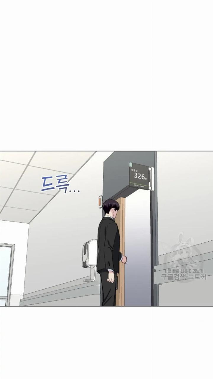 Pure Love of a Man Chapter 1 - Halaman 70