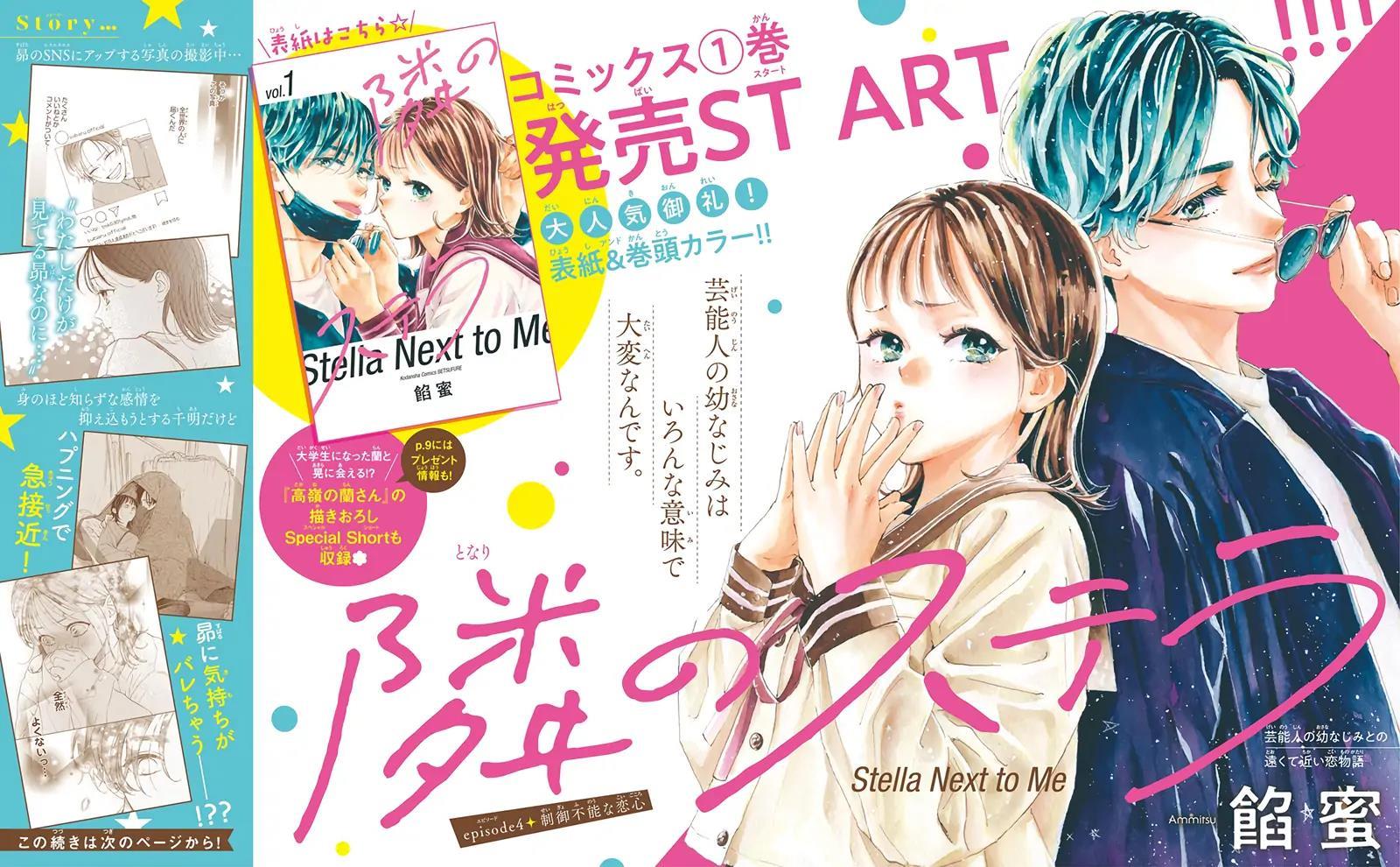 Tonari no Stella Chapter 4 - Halaman 4