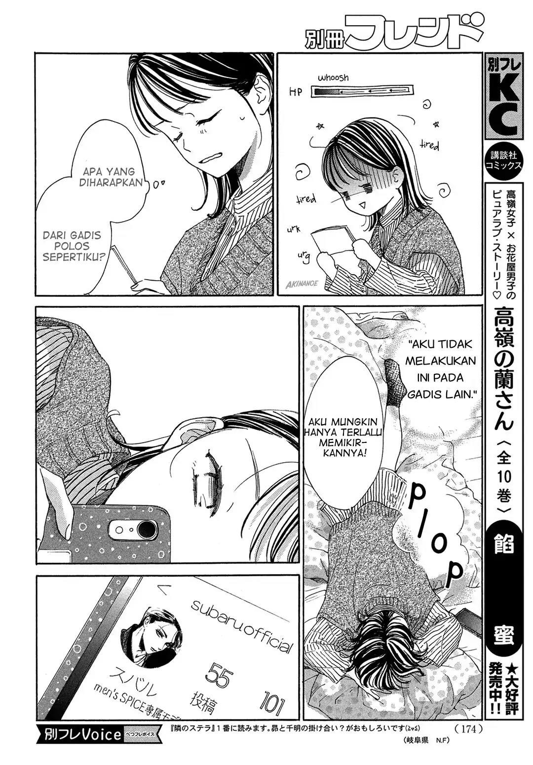 Tonari no Stella Chapter 3 - Halaman 12