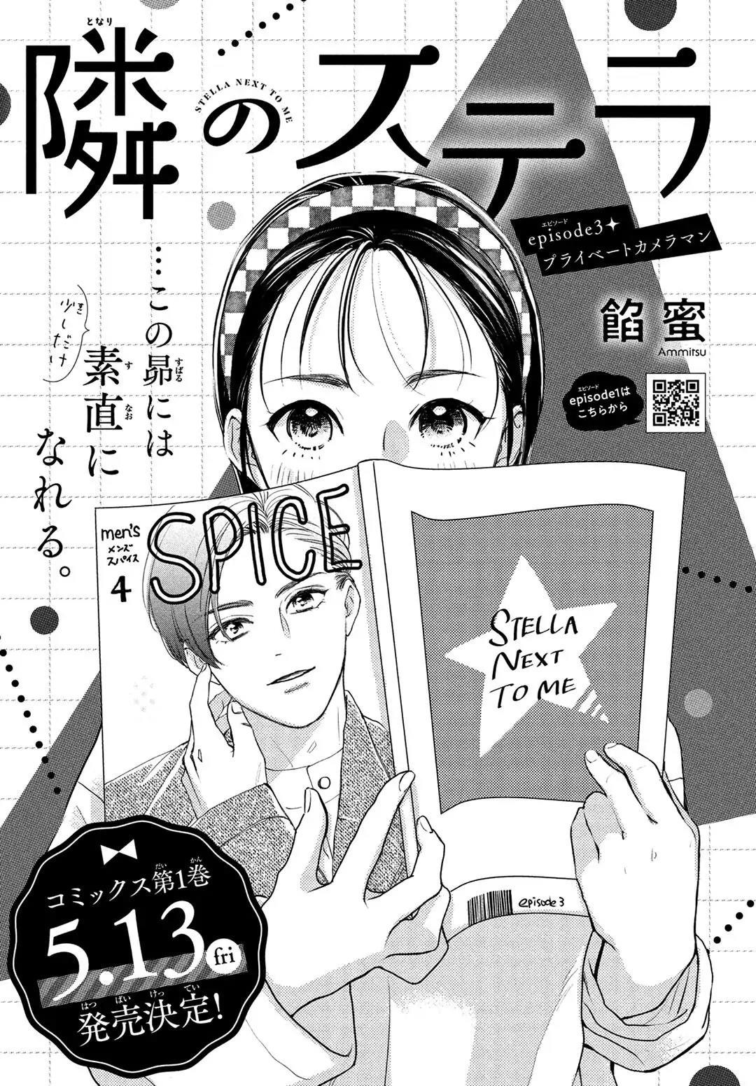 Tonari no Stella Chapter 3 - Halaman 3