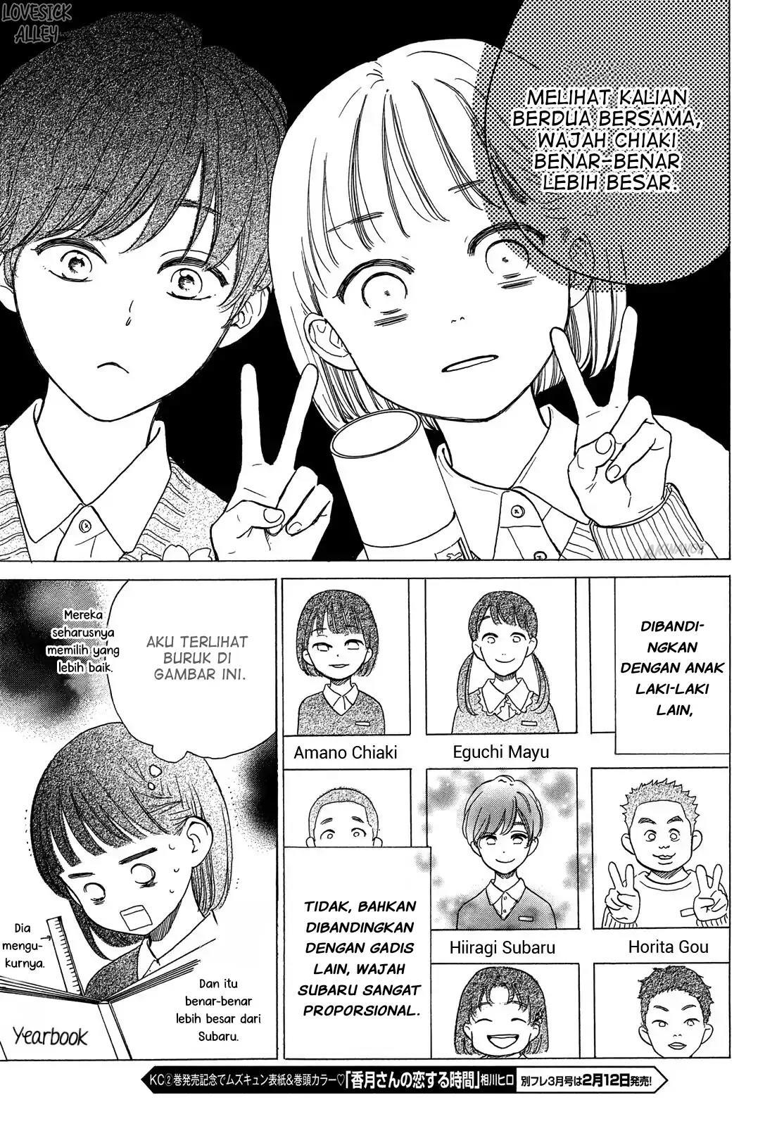 Tonari no Stella Chapter 1 - Halaman 23