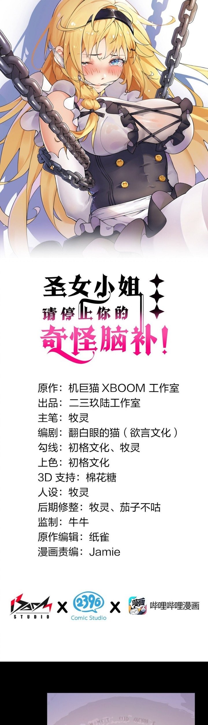 Manhua I Transmigrated Into Demon King Of Harem? Chapter 2 gambar 2