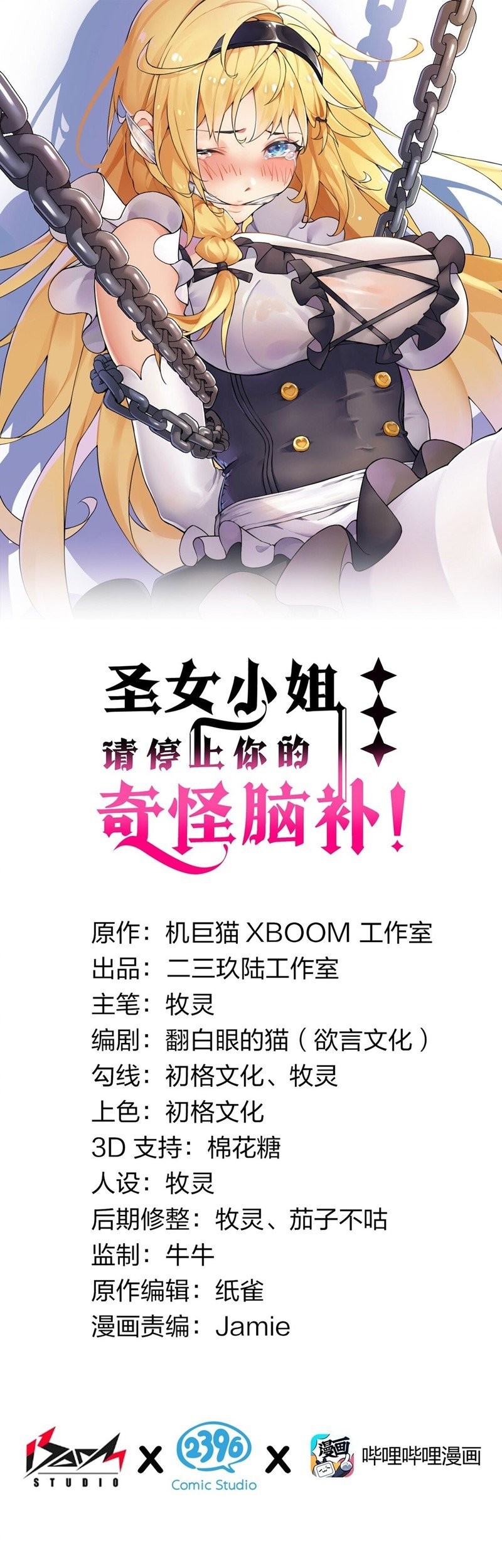 Manhua I Transmigrated Into Demon King Of Harem? Chapter 1 gambar 2