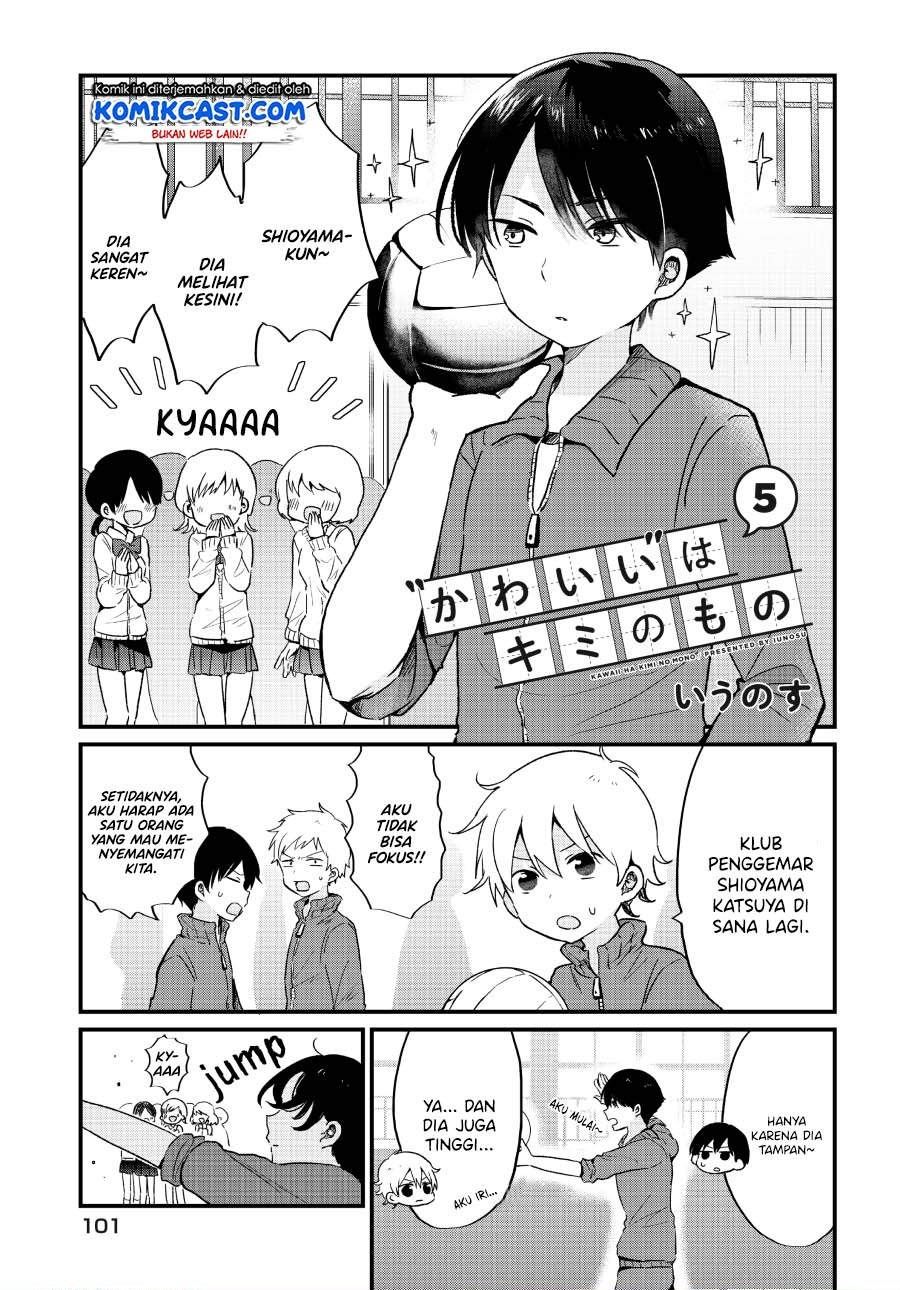 Komik “Kawaii” wa Kimi no mono Chapter 5 gambar 1