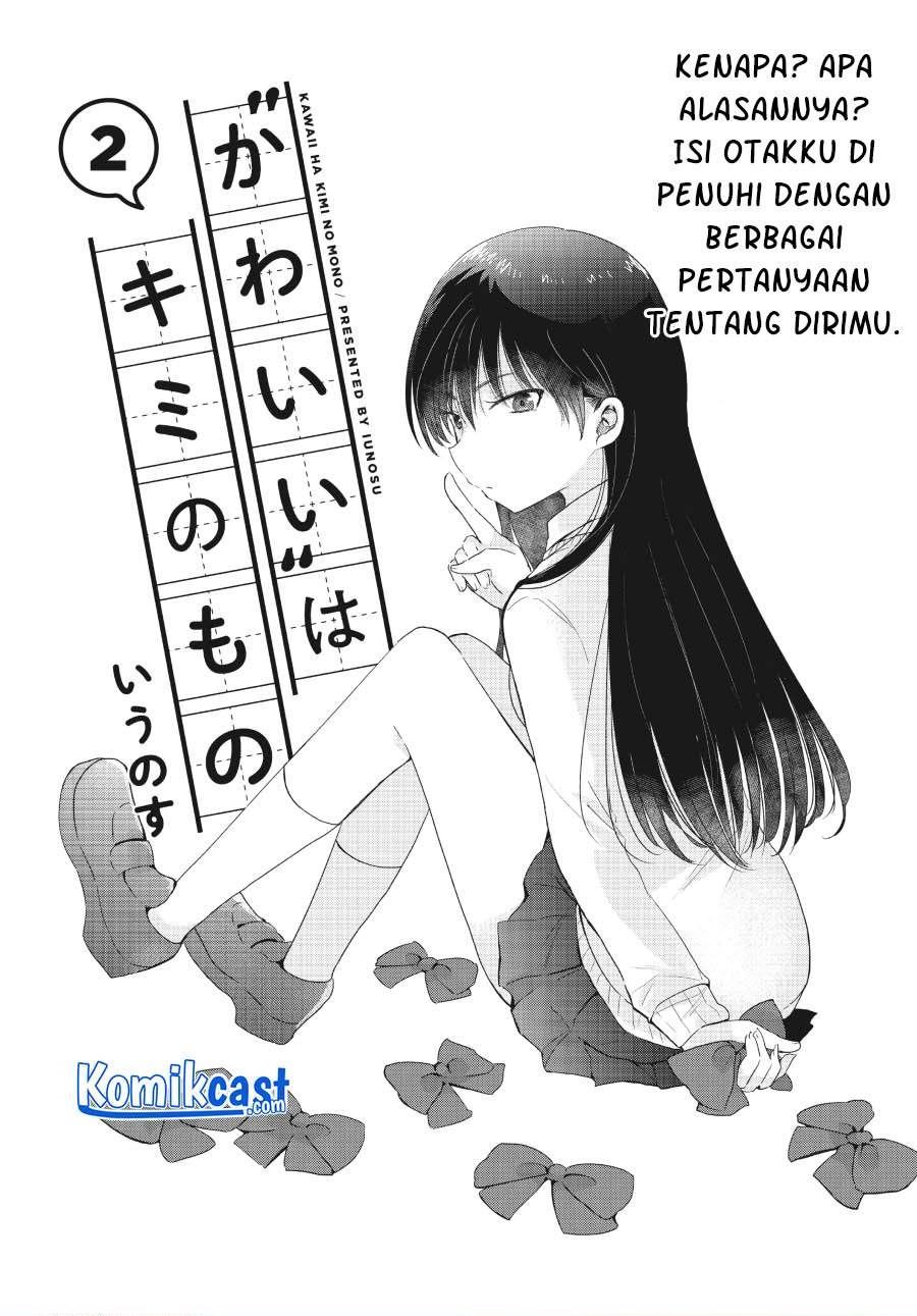 Komik “Kawaii” wa Kimi no mono Chapter 2 gambar 1