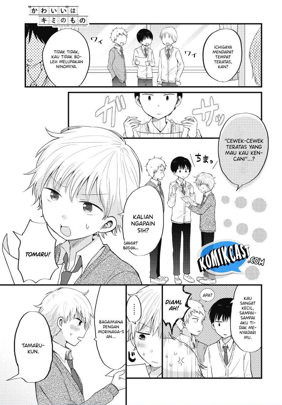 Komik “Kawaii” wa Kimi no mono Chapter 1 gambar 1