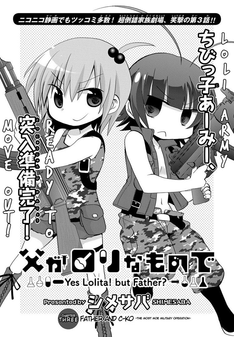 Manga Chichi ga Loli na Mono de Chapter 3 gambar 2