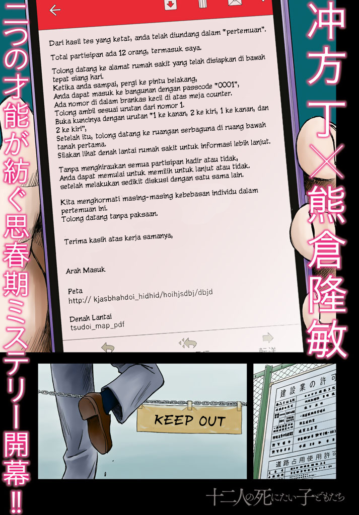 Komik 12 Suicidal Children Chapter 1 gambar 1