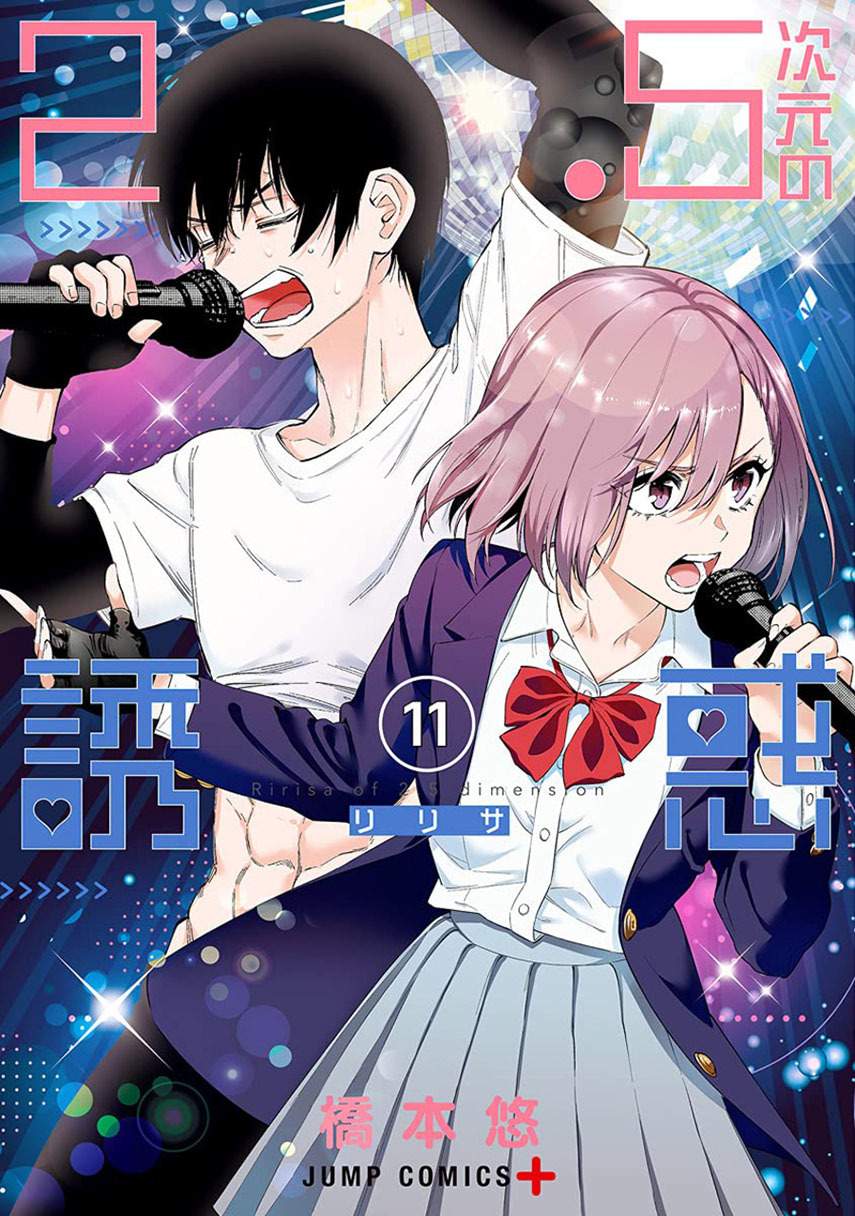 Komik 2.5 Dimensional Seduction Chapter 35 gambar 1
