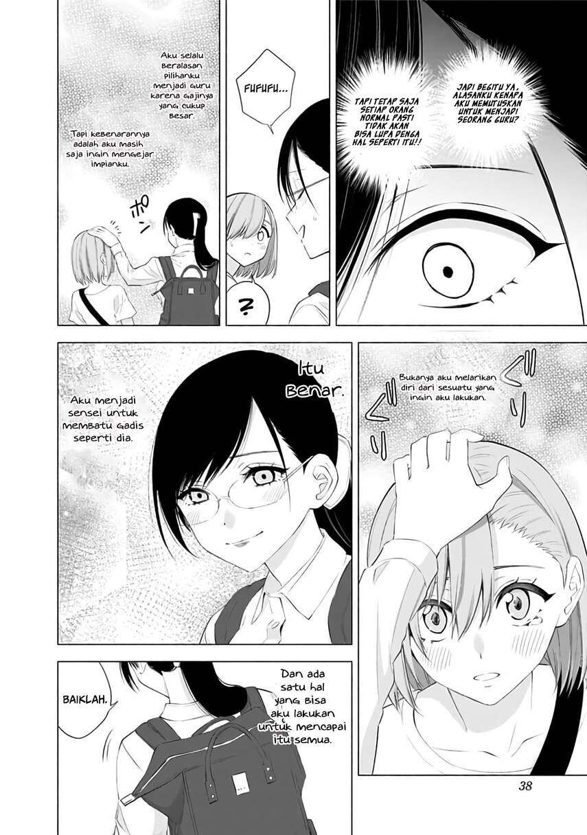 2.5 Dimensional Seduction Chapter 26 - Halaman 16