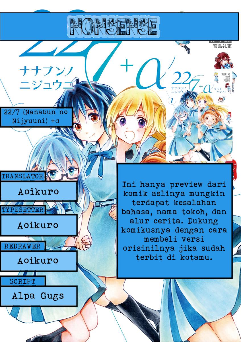 Komik 22/7 (Nanabun no Nijyuuni) +α Chapter 2 gambar 1