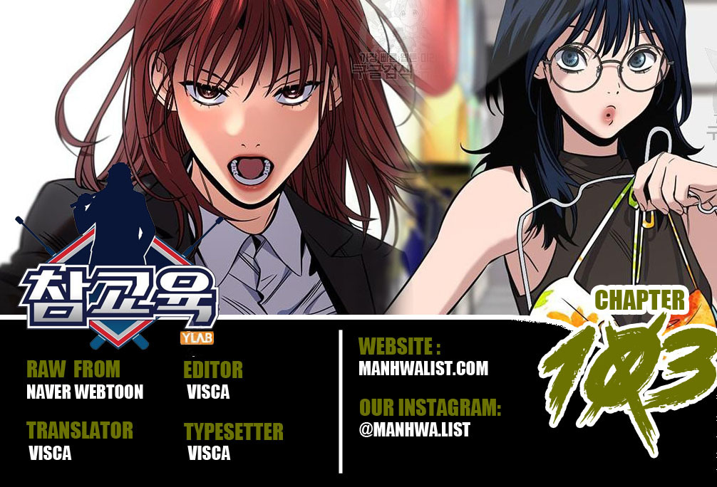 Komik True Education Chapter 103 gambar 1