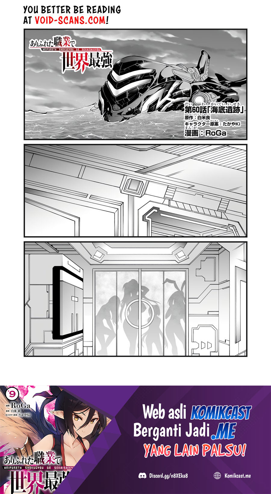 Manga Arifureta Shokugyou de Sekai Saikyou Chapter 60 gambar 2