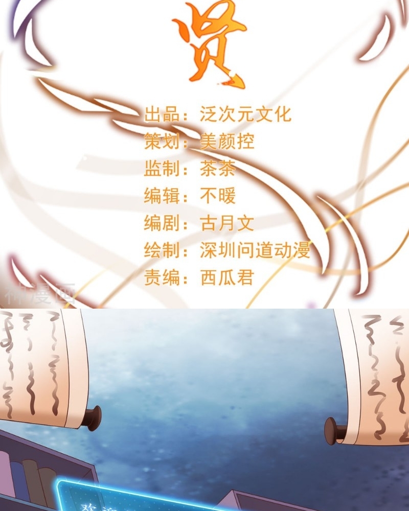 Manhua Back to Ancient Times As a Sage Chapter 2 gambar 2