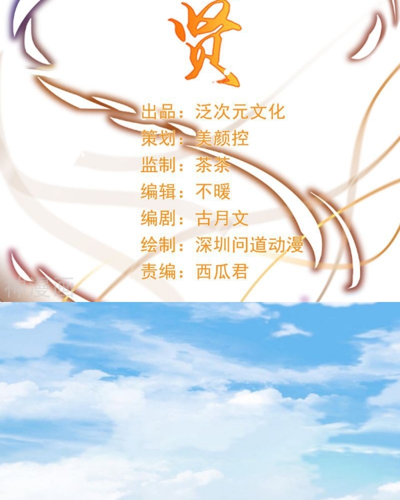 Manhua Back to Ancient Times As a Sage Chapter 1 gambar 2