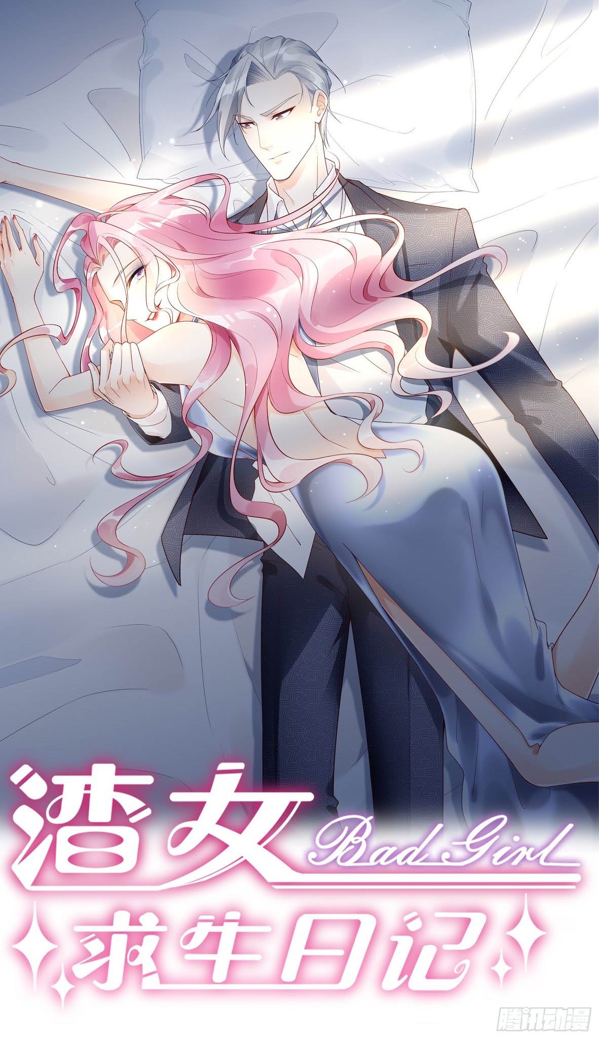 Bad Girl’s Diary Chapter 00.1 - Halaman 11