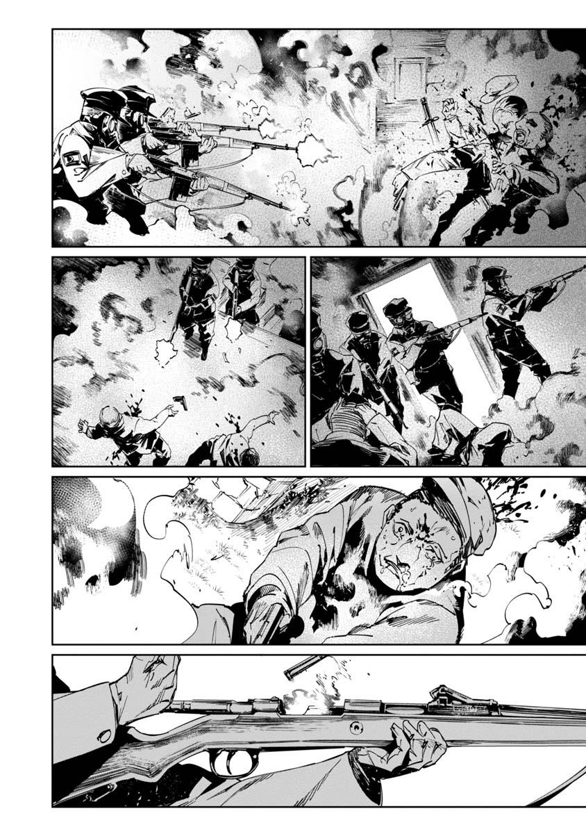 Baikoku Kikan Chapter 5 - Halaman 22
