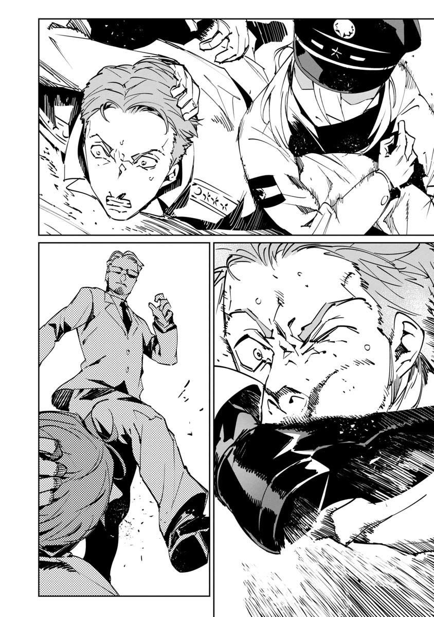 Baikoku Kikan Chapter 4 - Halaman 16
